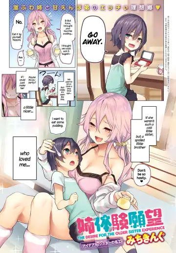 [Michiking] Ane Taiken Ganbou | The Desire For The Older Sister Experience (decensored) - Fhentai.net