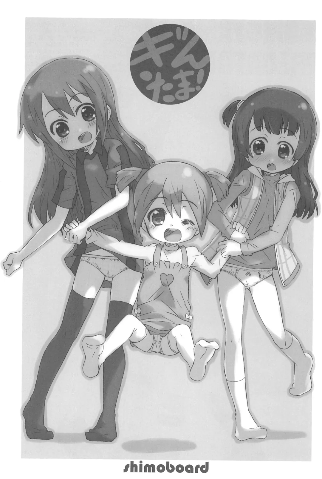 [Shimosan] Gintama! Fhentai - Page 2