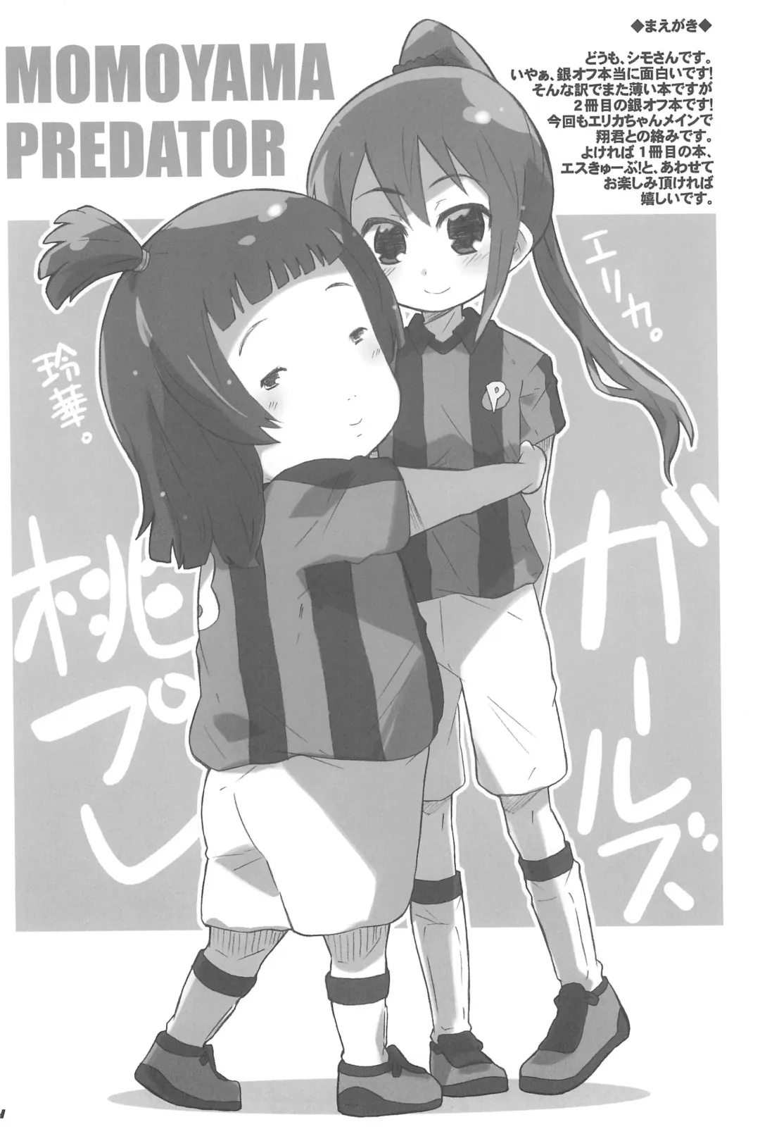 [Shimosan] Gintama! Fhentai - Page 3