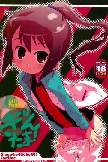 [Shimosan] Gintama! - Fhentai