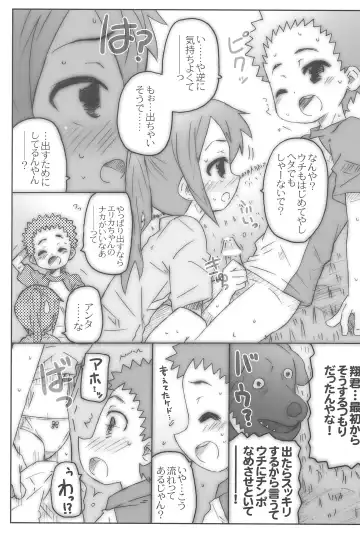 [Shimosan] Gintama! Fhentai - Page 12