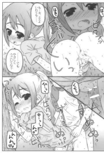 [Shimosan] Gintama! Fhentai - Page 14