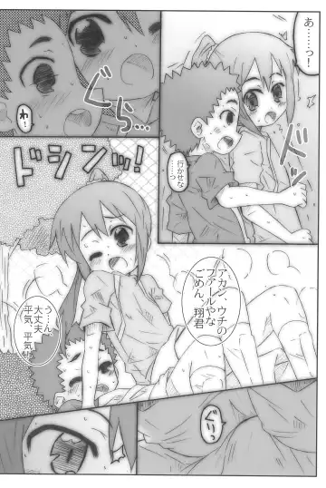 [Shimosan] Gintama! Fhentai - Page 5