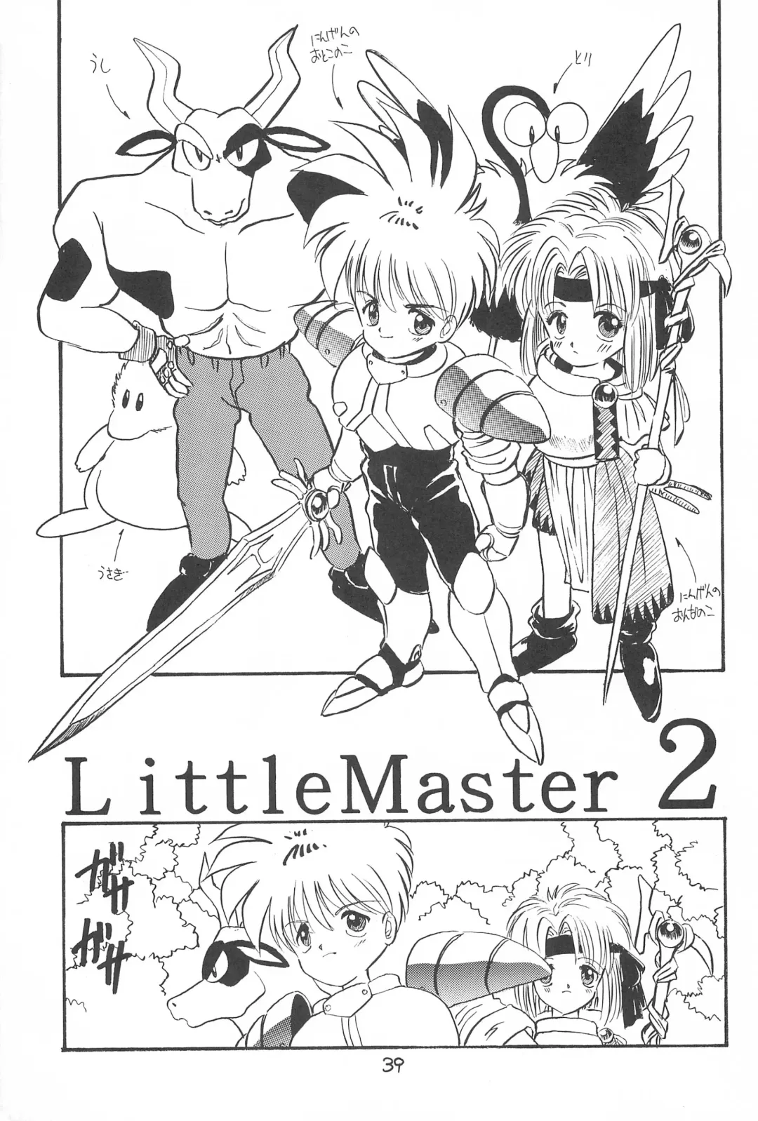 LITTLE GIRLS OF THE GAME CHARACTERS 2+ Fhentai.net - Page 40