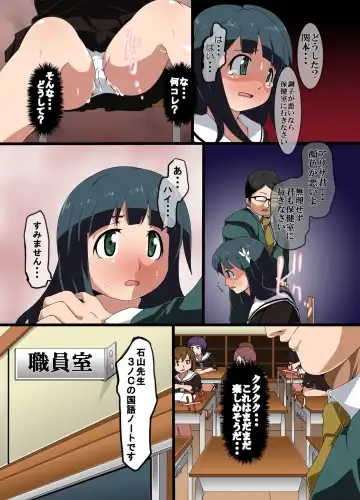 [M At Rio] Time Stop! Joshi Seito Ryoujoku Hen Fhentai - Page 14