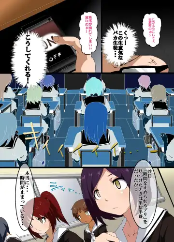 [M At Rio] Time Stop! Joshi Seito Ryoujoku Hen Fhentai - Page 4