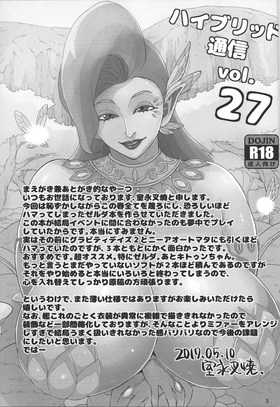 [Muronaga Chaashuu] Hybrid Tsuushin Vol. 27 Fhentai.net - Page 2