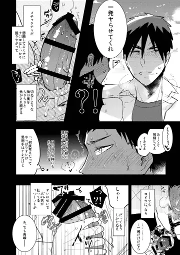 [Sasagawa Nagaru] Kagami-kun no Ero hon 9 Ippatsuyara Sete Kure! Fhentai.net - Page 13