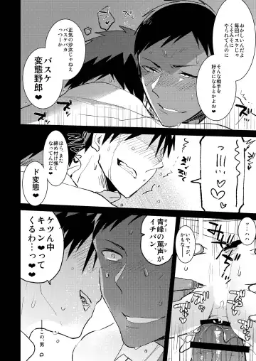 [Sasagawa Nagaru] Kagami-kun no Ero hon 9 Ippatsuyara Sete Kure! Fhentai.net - Page 21