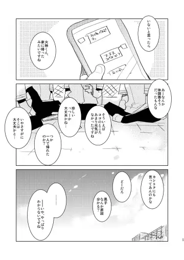 [Sasagawa Nagaru] Kagami-kun no Ero hon 9 Ippatsuyara Sete Kure! Fhentai.net - Page 4