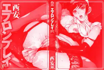 [Nishi Iori] Apron Play ~Miboujin Shokudou Hanjouki~ Fhentai - Page 2