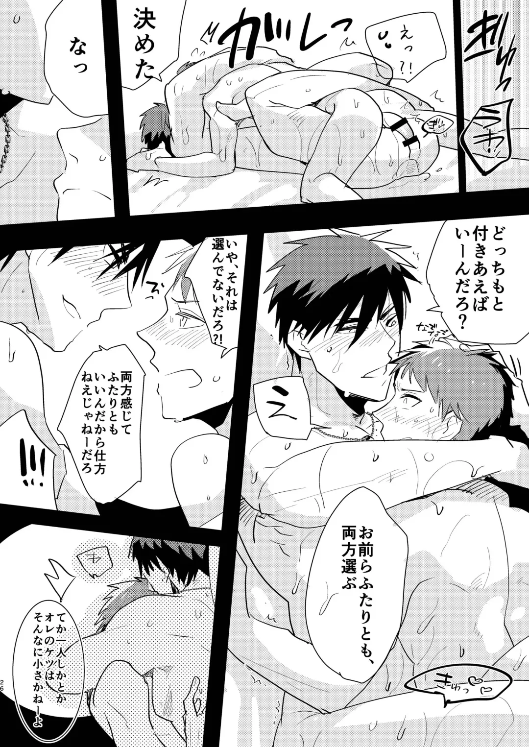 [Sasagawa Nagaru] Kagami-kun no Ero hon 9 Futari no o to Ketsu Daki Ikemen hen Fhentai - Page 25