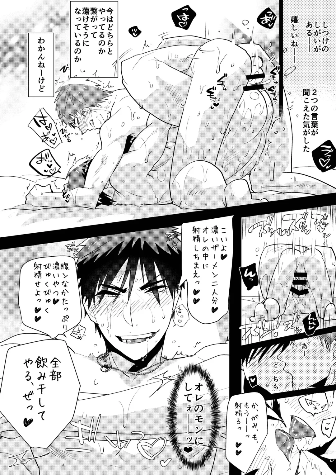[Sasagawa Nagaru] Kagami-kun no Ero hon 9 Futari no o to Ketsu Daki Ikemen hen Fhentai - Page 27