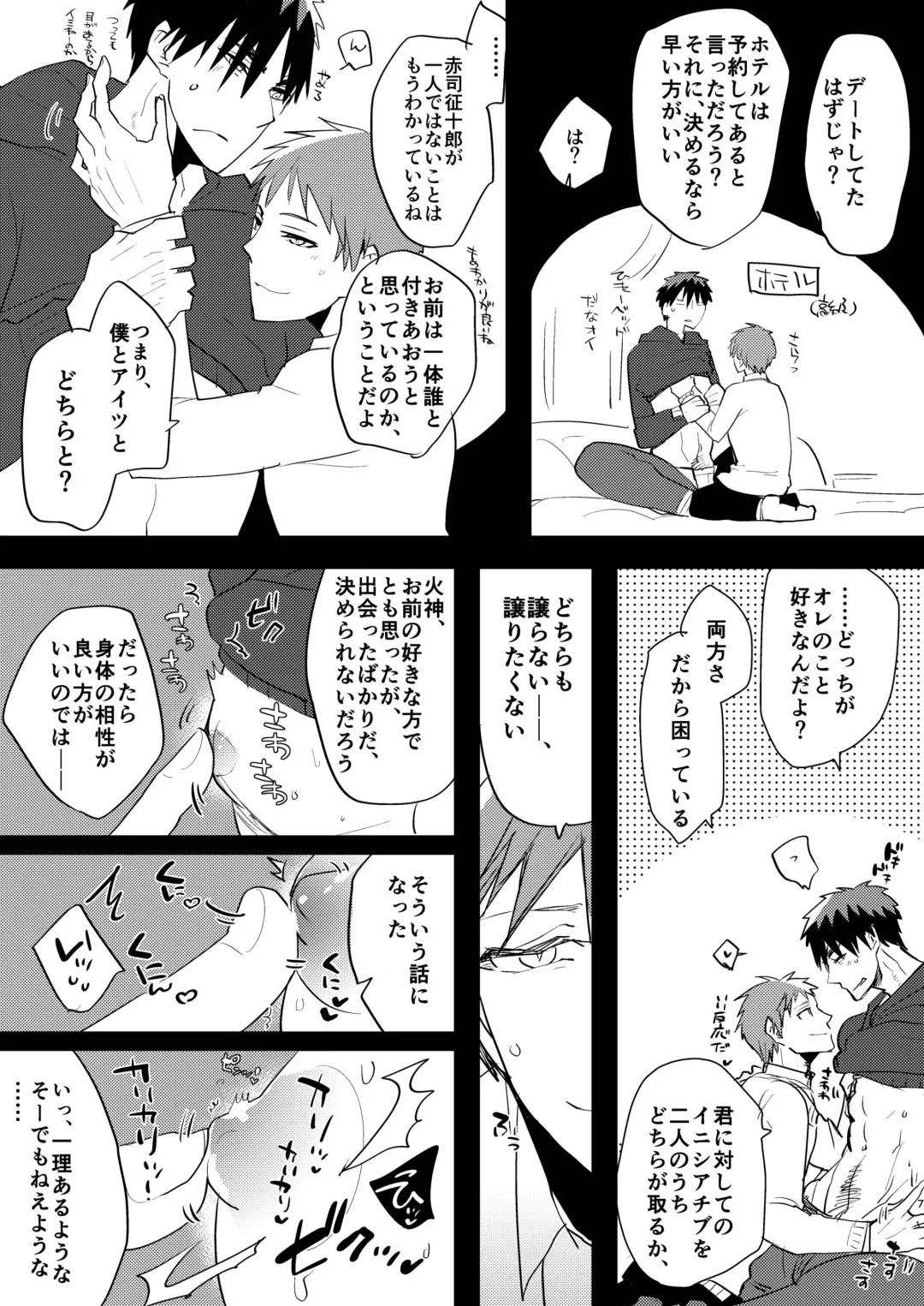 [Sasagawa Nagaru] Kagami-kun no Ero hon 9 Futari no o to Ketsu Daki Ikemen hen Fhentai - Page 6
