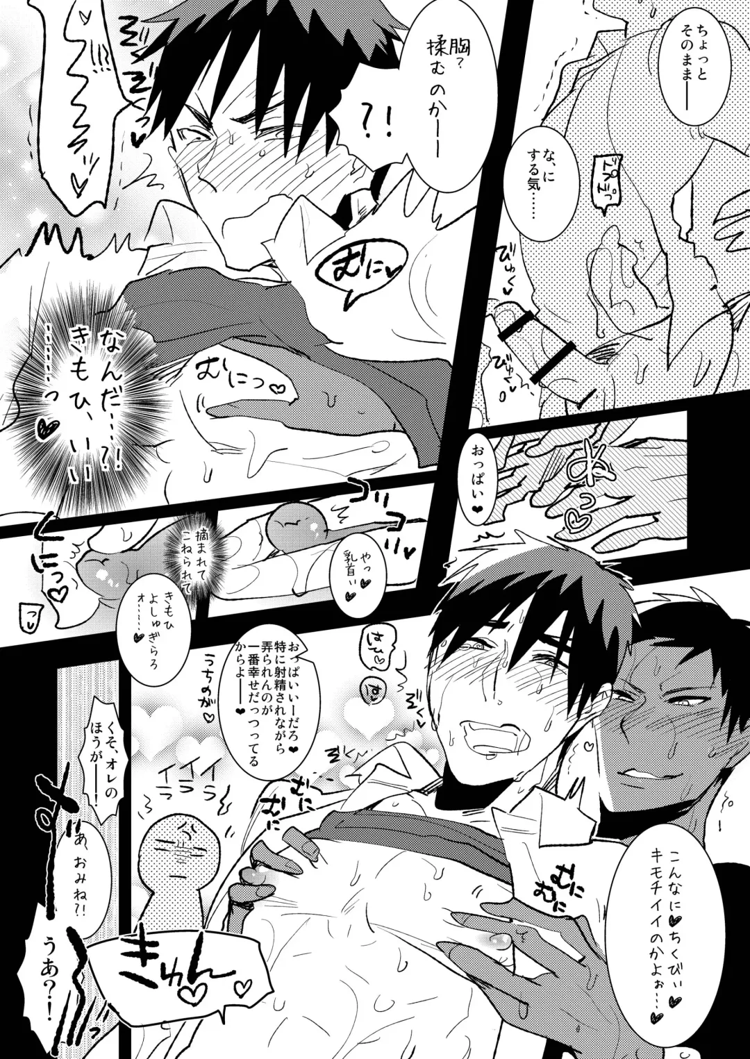 [Sasagawa Nagaru] Otona no Aomine-kun to (Seiteki ni) Asobou Fhentai - Page 17