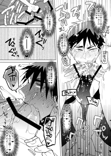 [Sasagawa Nagaru] Otona no Aomine-kun to (Seiteki ni) Asobou Fhentai - Page 10