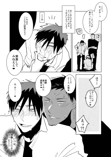 [Sasagawa Nagaru] Otona no Aomine-kun to (Seiteki ni) Asobou Fhentai - Page 11