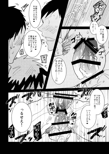 [Sasagawa Nagaru] Otona no Aomine-kun to (Seiteki ni) Asobou Fhentai - Page 19
