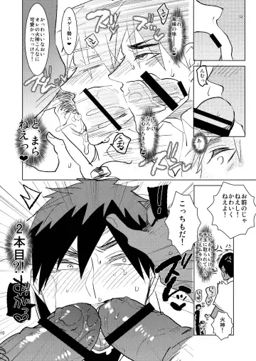 [Sasagawa Nagaru] Otona no Aomine-kun to (Seiteki ni) Asobou Fhentai - Page 9