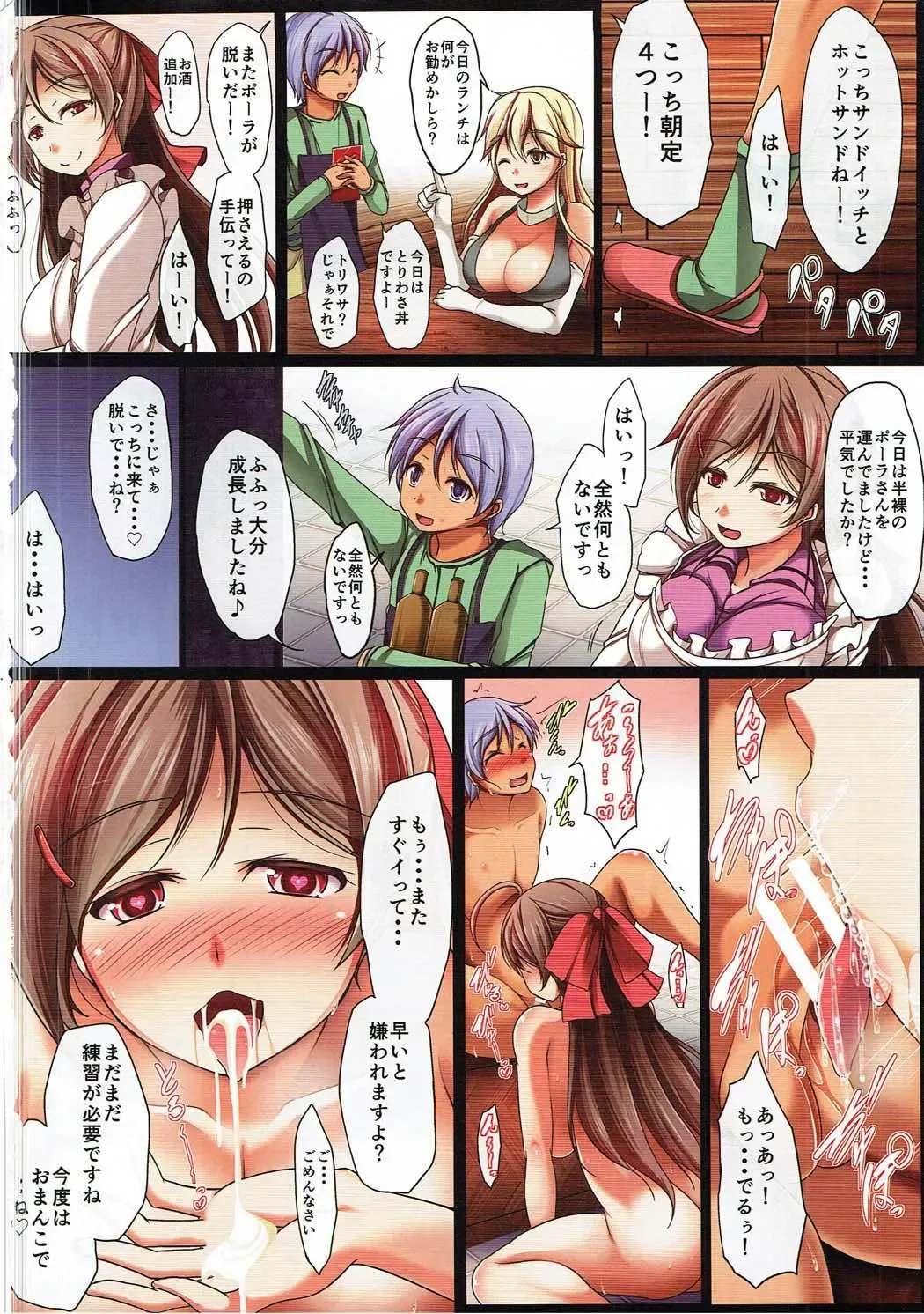 [Reiha] Mamiya-san no Onna no Ko no Karda Chouri Shidou Fhentai - Page 21