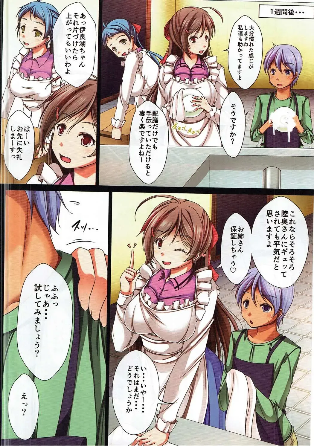 [Reiha] Mamiya-san no Onna no Ko no Karda Chouri Shidou Fhentai - Page 5