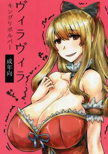 Read [Kikuta Kouji] Viravira - Fhentai.net