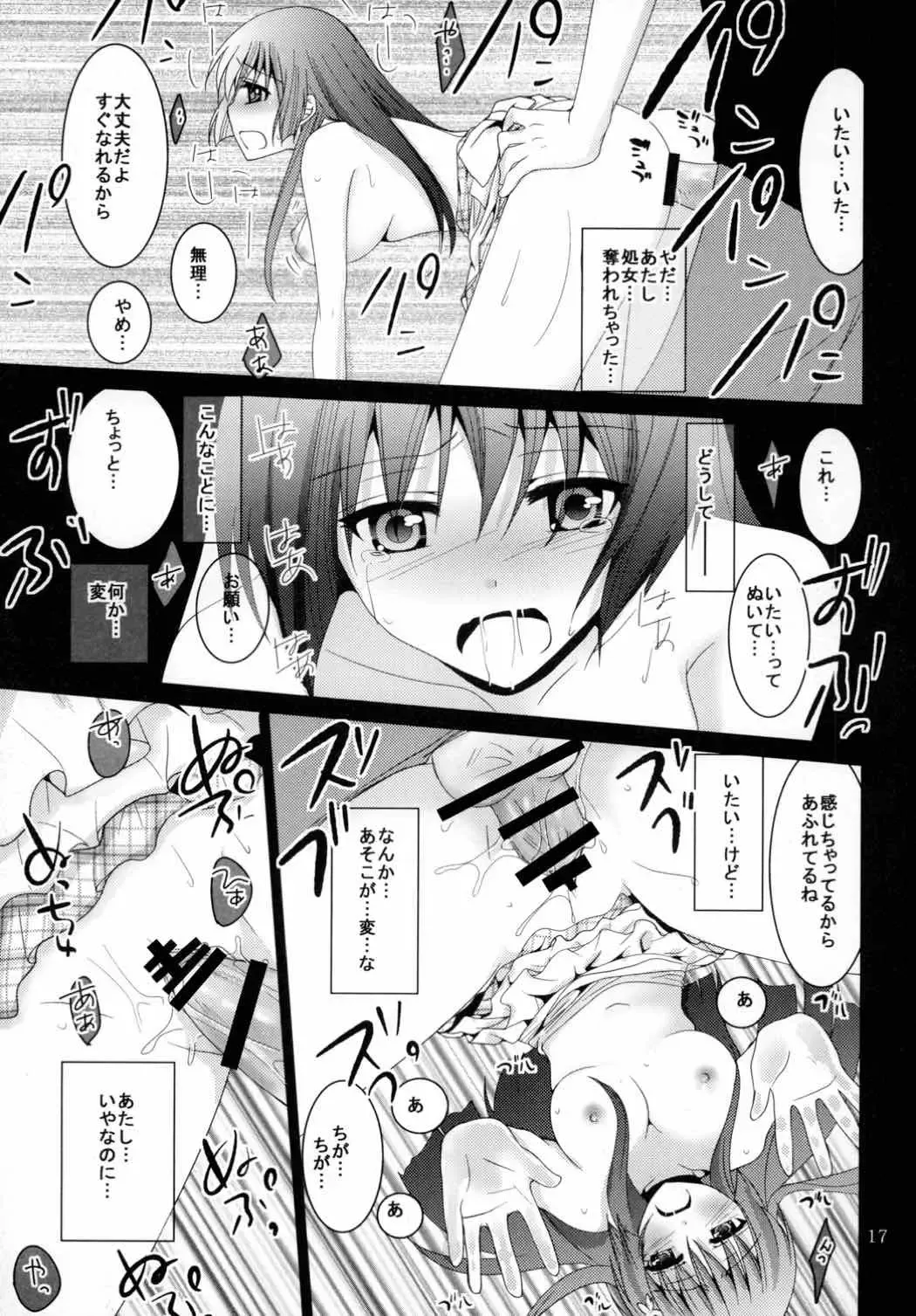 [Inoue Mitan] Maid in Saten Fhentai.net - Page 16