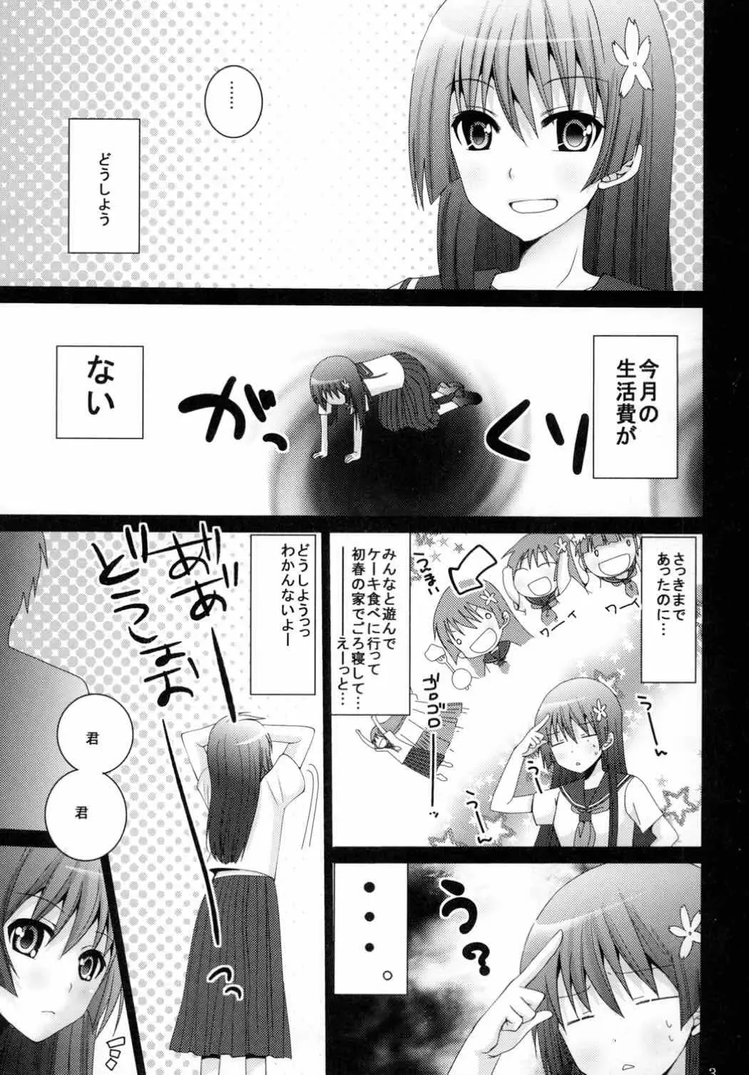 [Inoue Mitan] Maid in Saten Fhentai.net - Page 2