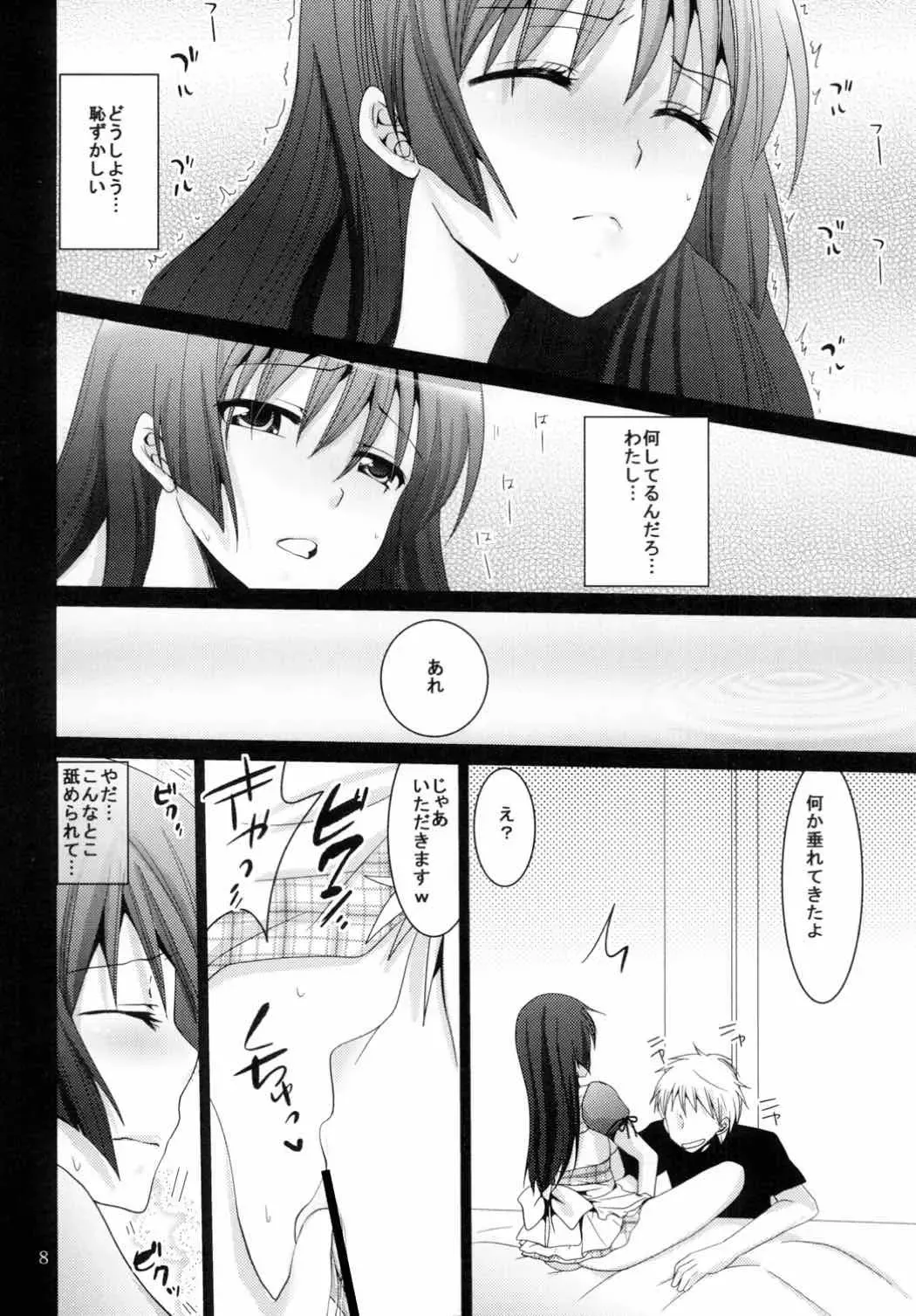 [Inoue Mitan] Maid in Saten Fhentai.net - Page 7