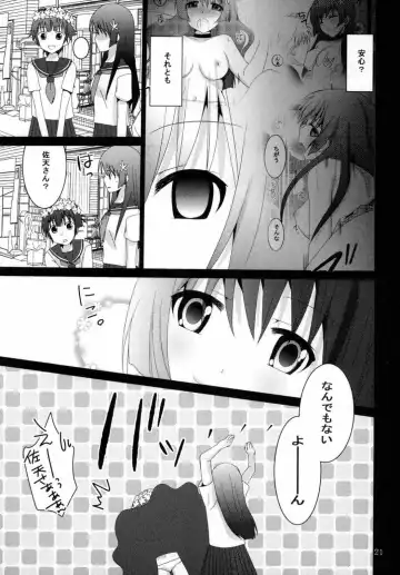 [Inoue Mitan] Maid in Saten Fhentai.net - Page 20