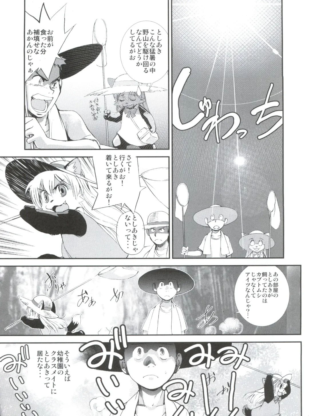 [Kita Kaduki - Mach Ii - Sanazura Hiroyuki] Jingai Shoujo Fhentai - Page 55