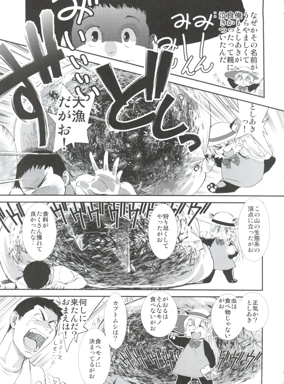 [Kita Kaduki - Mach Ii - Sanazura Hiroyuki] Jingai Shoujo Fhentai - Page 56