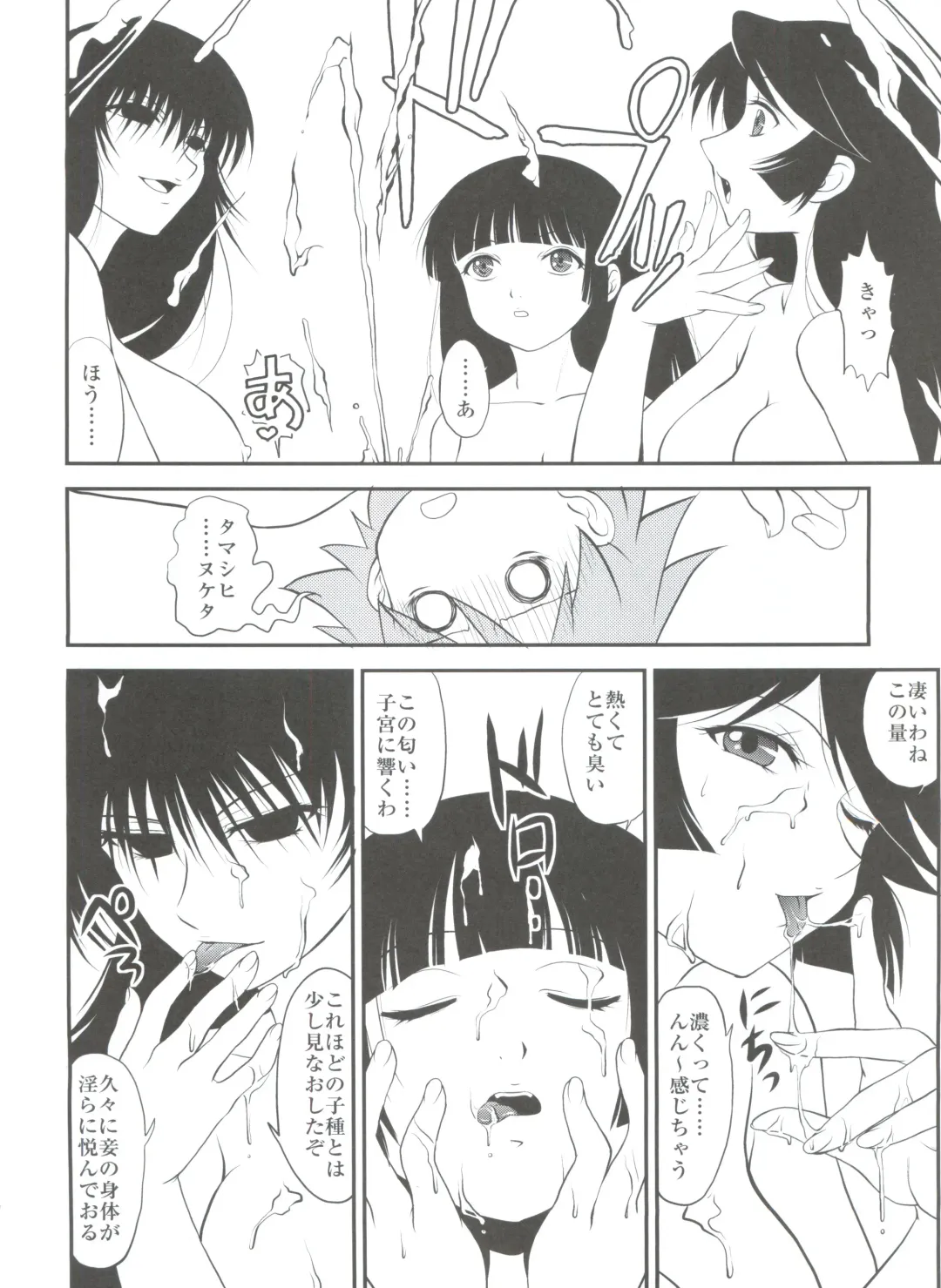 [Kita Kaduki - Mach Ii - Sanazura Hiroyuki] Jingai Shoujo Fhentai - Page 71