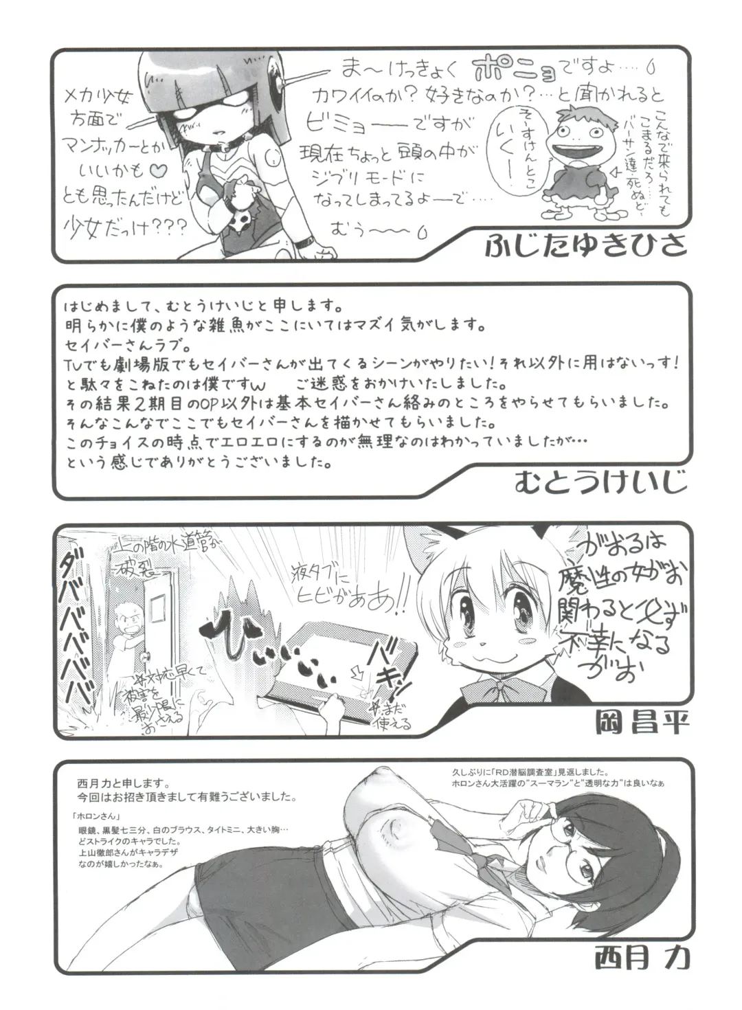 [Kita Kaduki - Mach Ii - Sanazura Hiroyuki] Jingai Shoujo Fhentai - Page 82