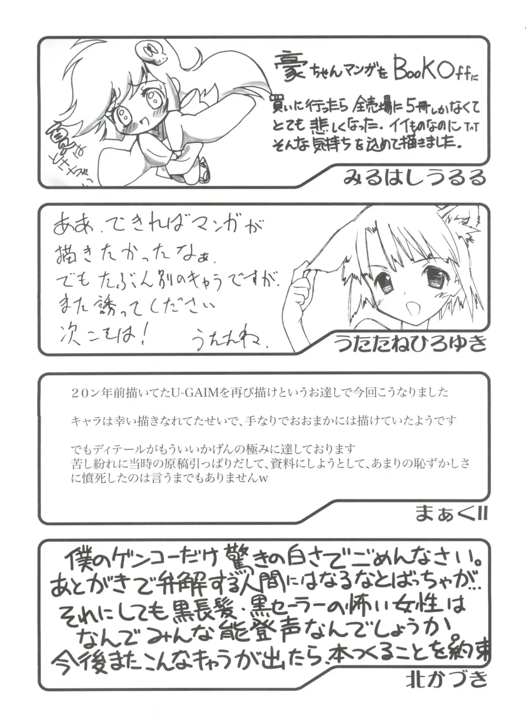 [Kita Kaduki - Mach Ii - Sanazura Hiroyuki] Jingai Shoujo Fhentai - Page 84