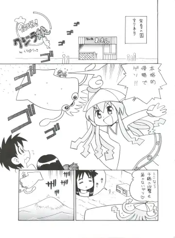 [Kita Kaduki - Mach Ii - Sanazura Hiroyuki] Jingai Shoujo Fhentai - Page 38