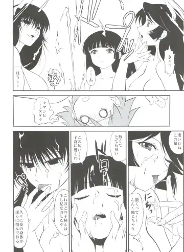 [Kita Kaduki - Mach Ii - Sanazura Hiroyuki] Jingai Shoujo Fhentai - Page 71