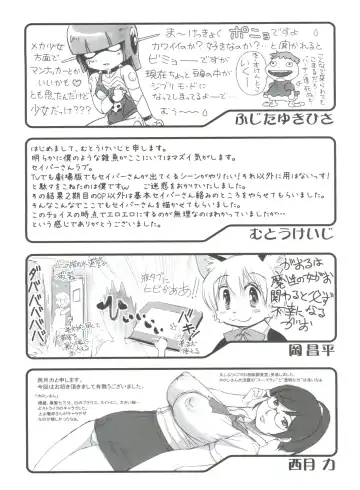 [Kita Kaduki - Mach Ii - Sanazura Hiroyuki] Jingai Shoujo Fhentai - Page 82