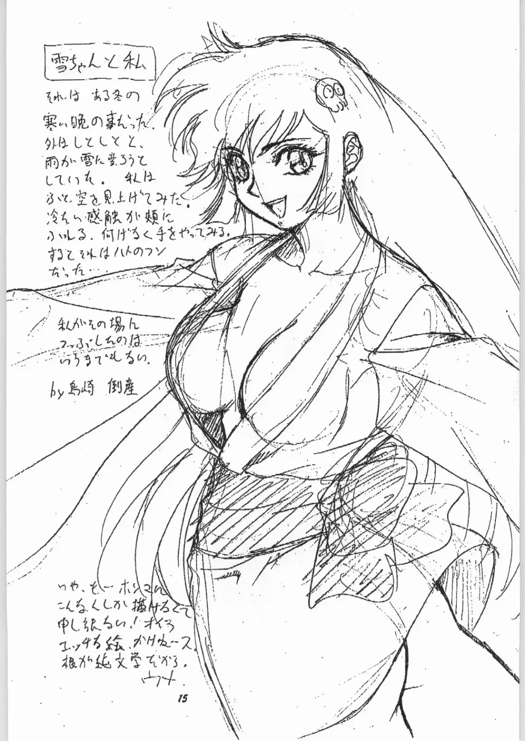 [Obata Hiroyuki - Yokoyama Chicha] Uhyoo!! Yuki-chan Kyou mo No-pan ne Fhentai - Page 14