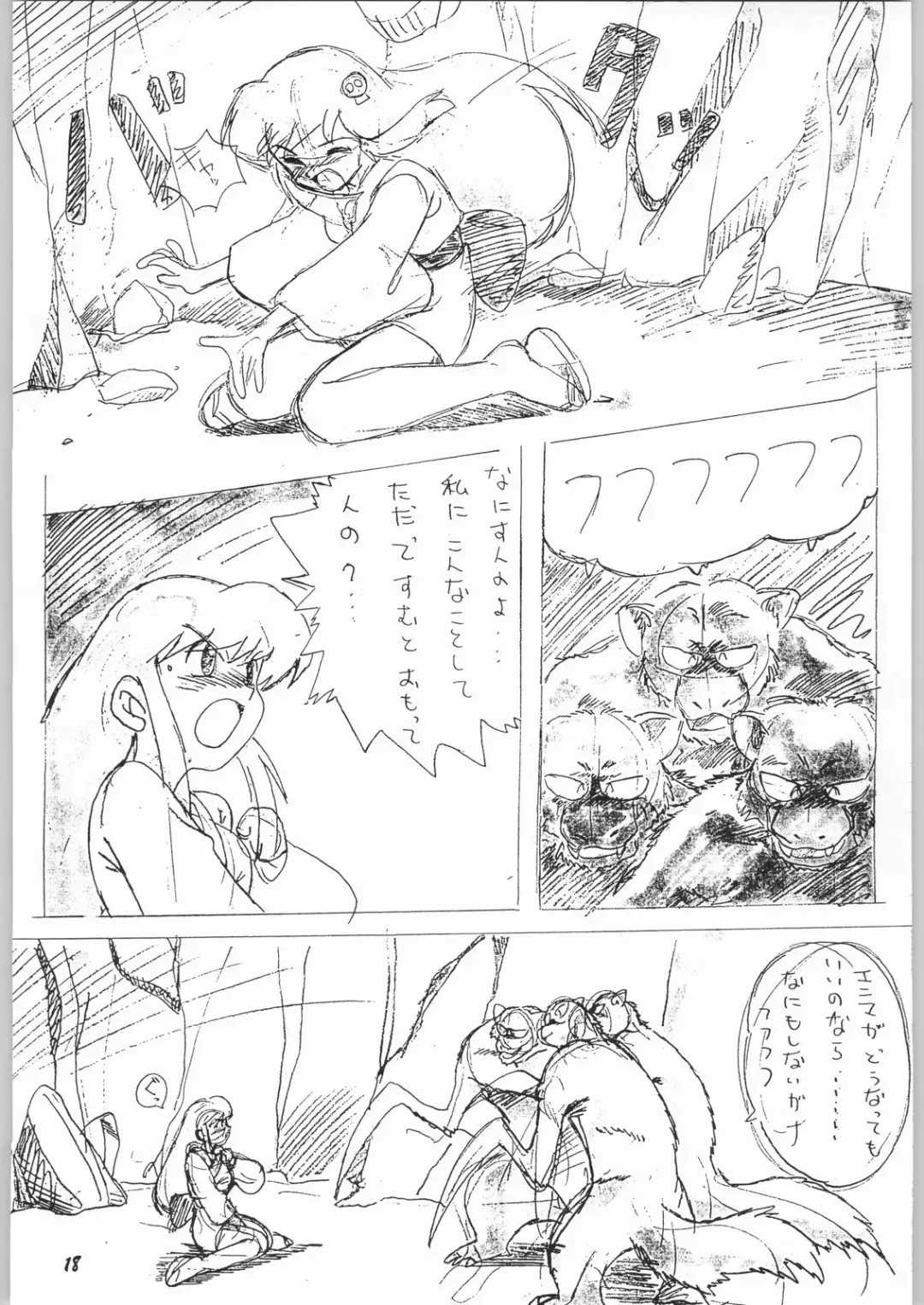 [Obata Hiroyuki - Yokoyama Chicha] Uhyoo!! Yuki-chan Kyou mo No-pan ne Fhentai - Page 17