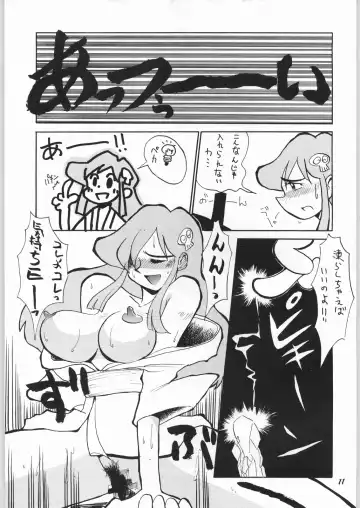 [Obata Hiroyuki - Yokoyama Chicha] Uhyoo!! Yuki-chan Kyou mo No-pan ne Fhentai - Page 10