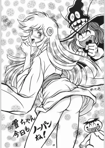 [Obata Hiroyuki - Yokoyama Chicha] Uhyoo!! Yuki-chan Kyou mo No-pan ne Fhentai - Page 12