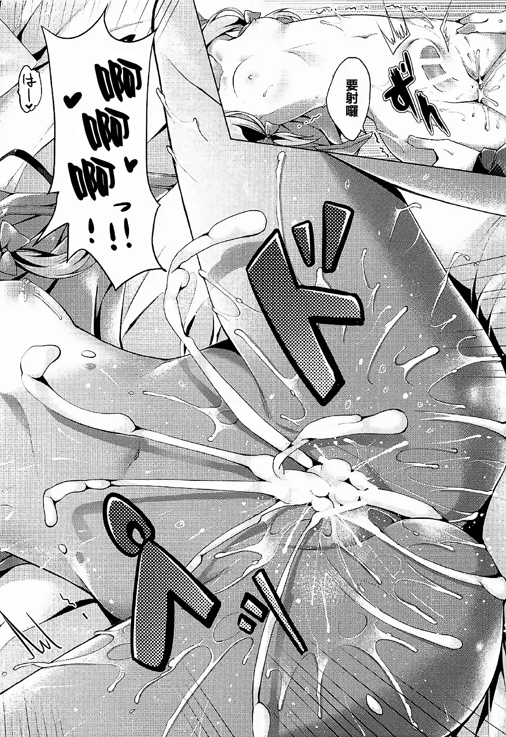 [Hanahanamaki - Sousouman] How to Nakadashi Fhentai - Page 18