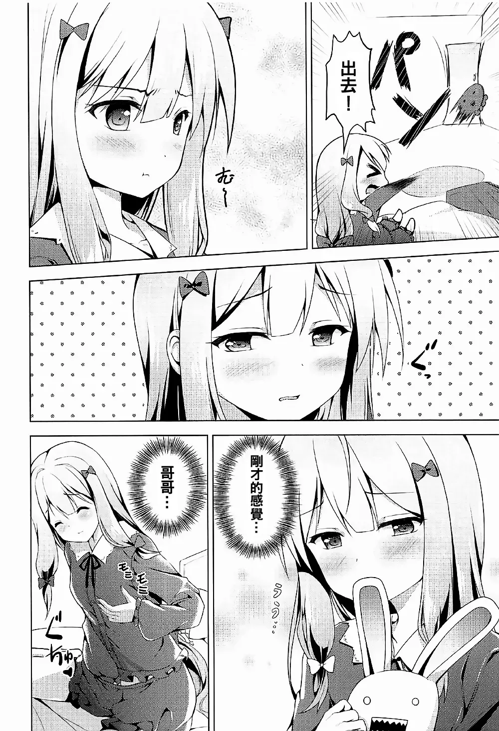 [Hanahanamaki - Sousouman] How to Nakadashi Fhentai - Page 22