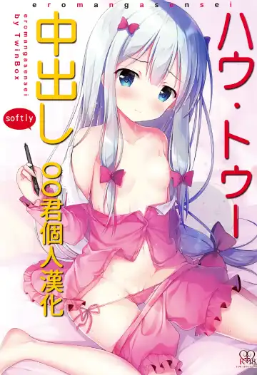 Read [Hanahanamaki - Sousouman] How to Nakadashi - Fhentai