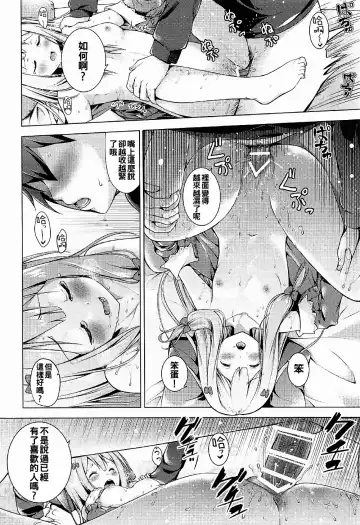 [Hanahanamaki - Sousouman] How to Nakadashi Fhentai - Page 14