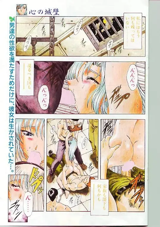 Comic Papipo 1998-10 Fhentai - Page 110