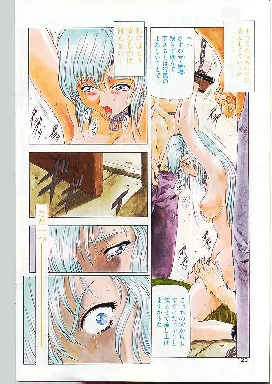Comic Papipo 1998-10 Fhentai - Page 111