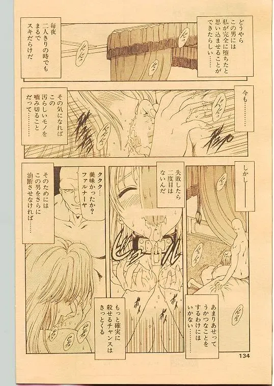 Comic Papipo 1998-10 Fhentai - Page 125