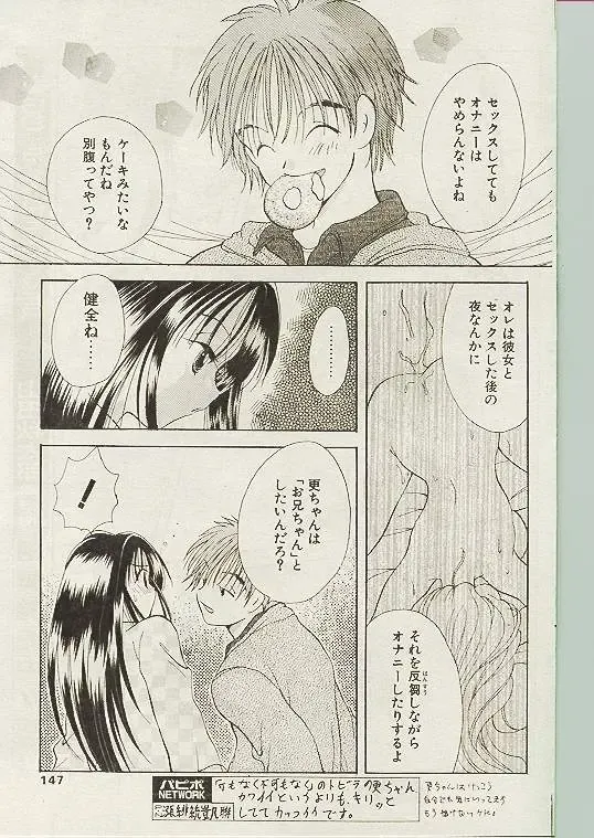 Comic Papipo 1998-10 Fhentai - Page 138